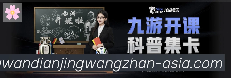 战术演练